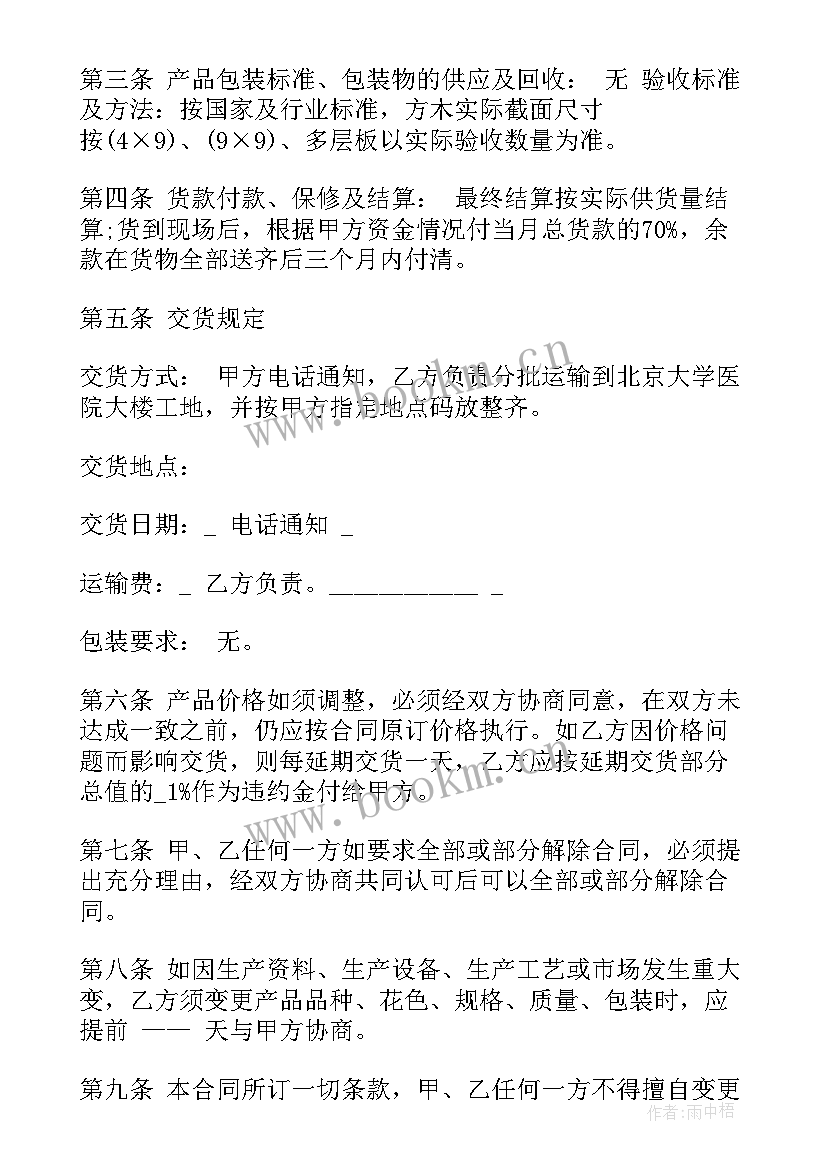 经销商签定合同 彩砂经销商的合同(汇总8篇)