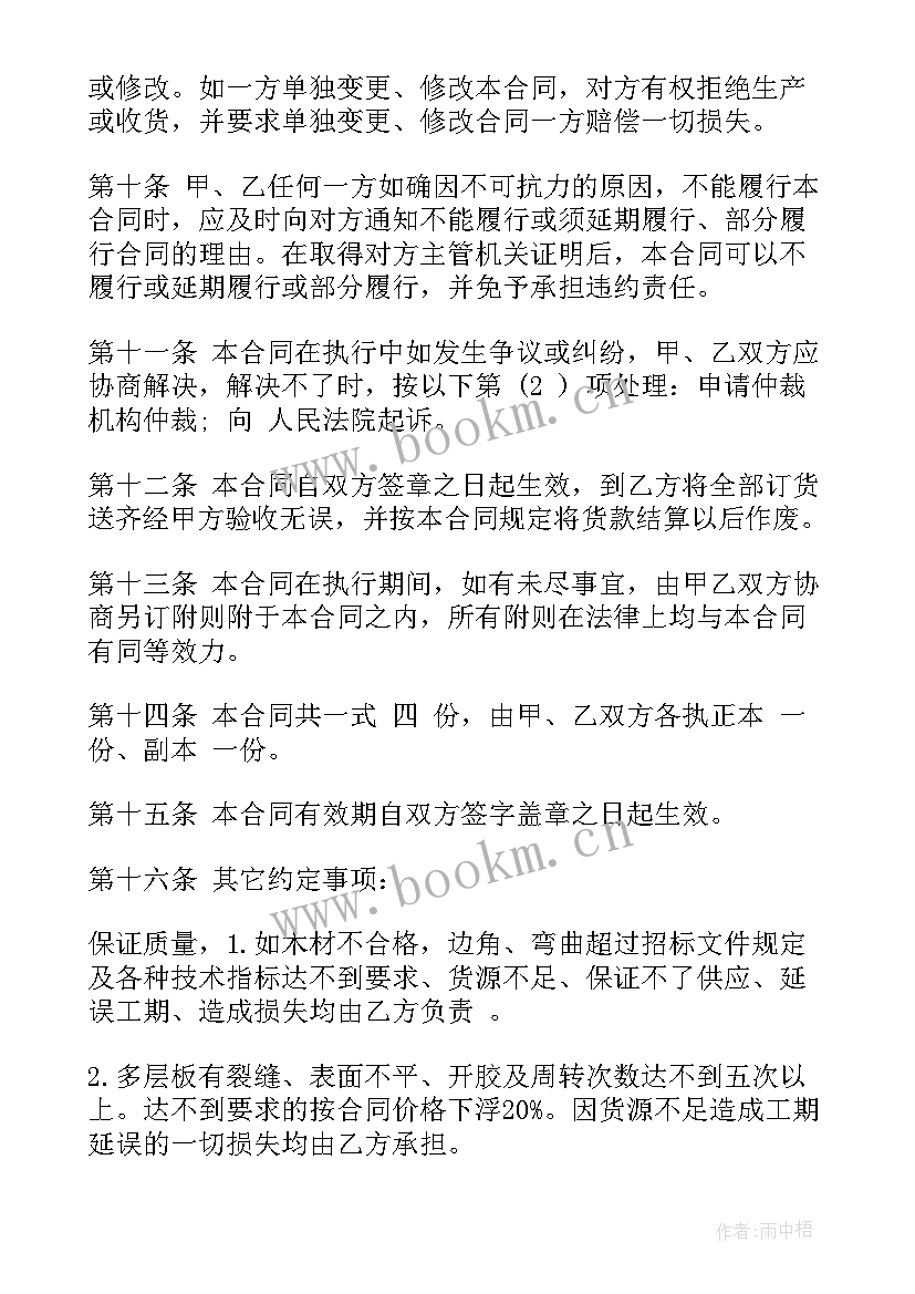 经销商签定合同 彩砂经销商的合同(汇总8篇)