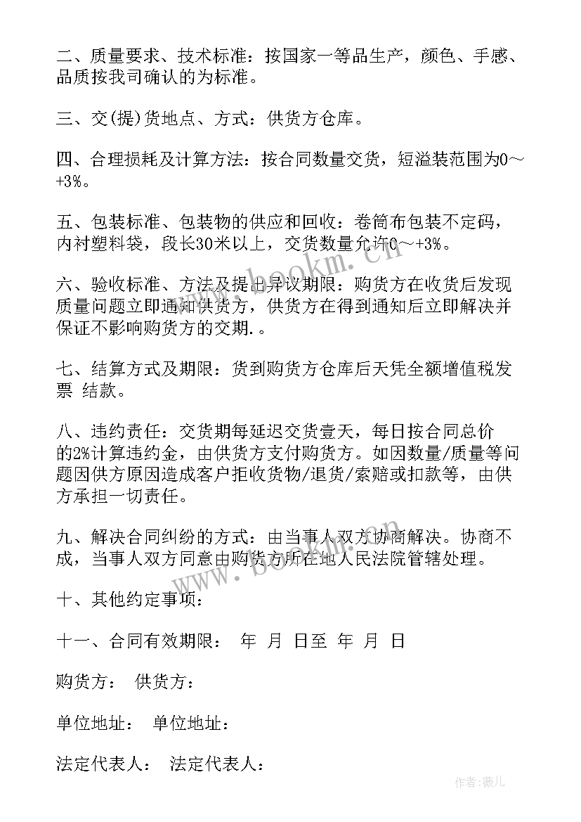 2023年购买墨盒计入科目 销售合同(通用5篇)