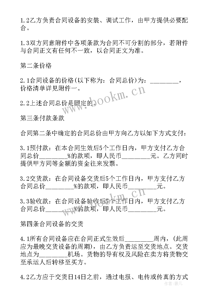 2023年购买墨盒计入科目 销售合同(通用5篇)