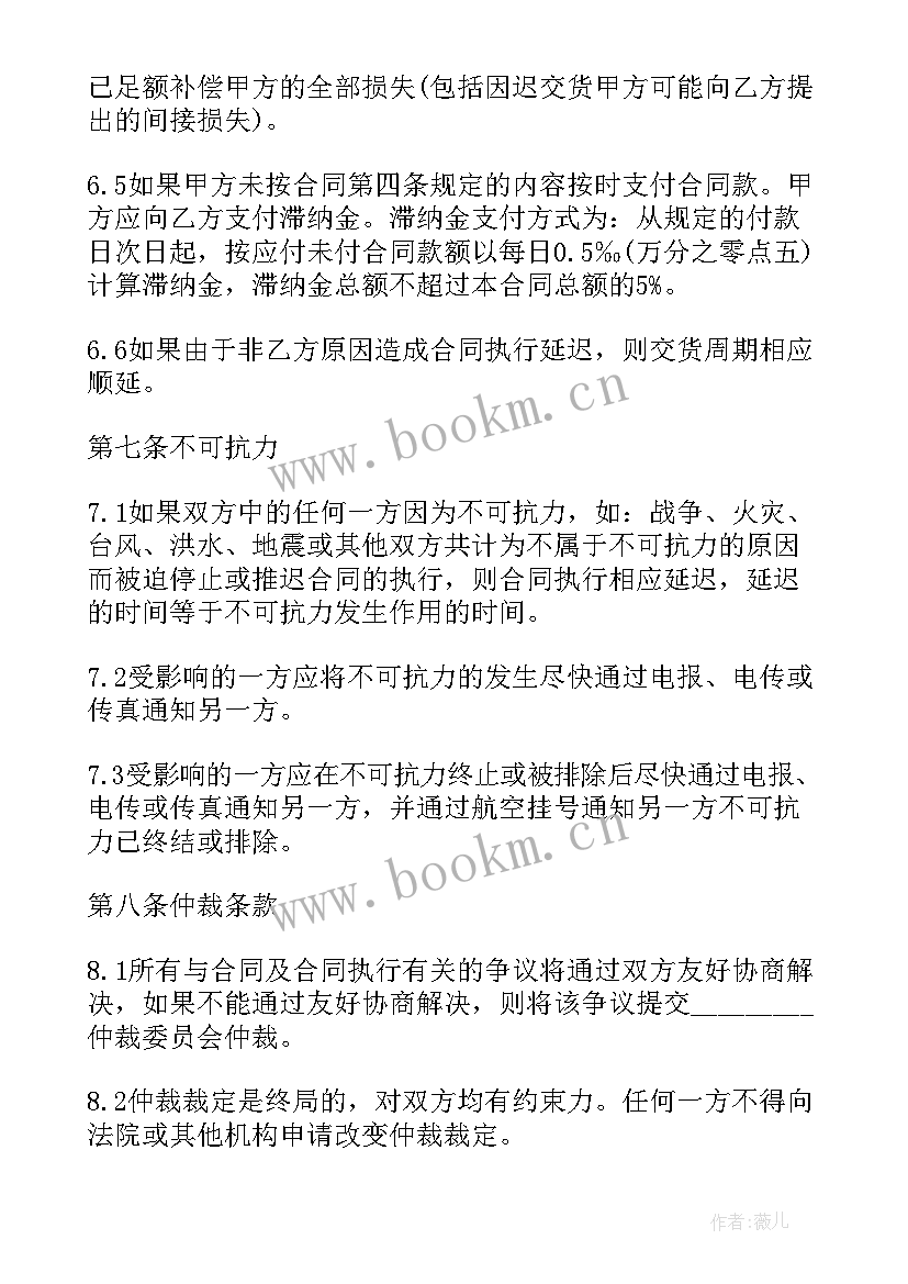 2023年购买墨盒计入科目 销售合同(通用5篇)