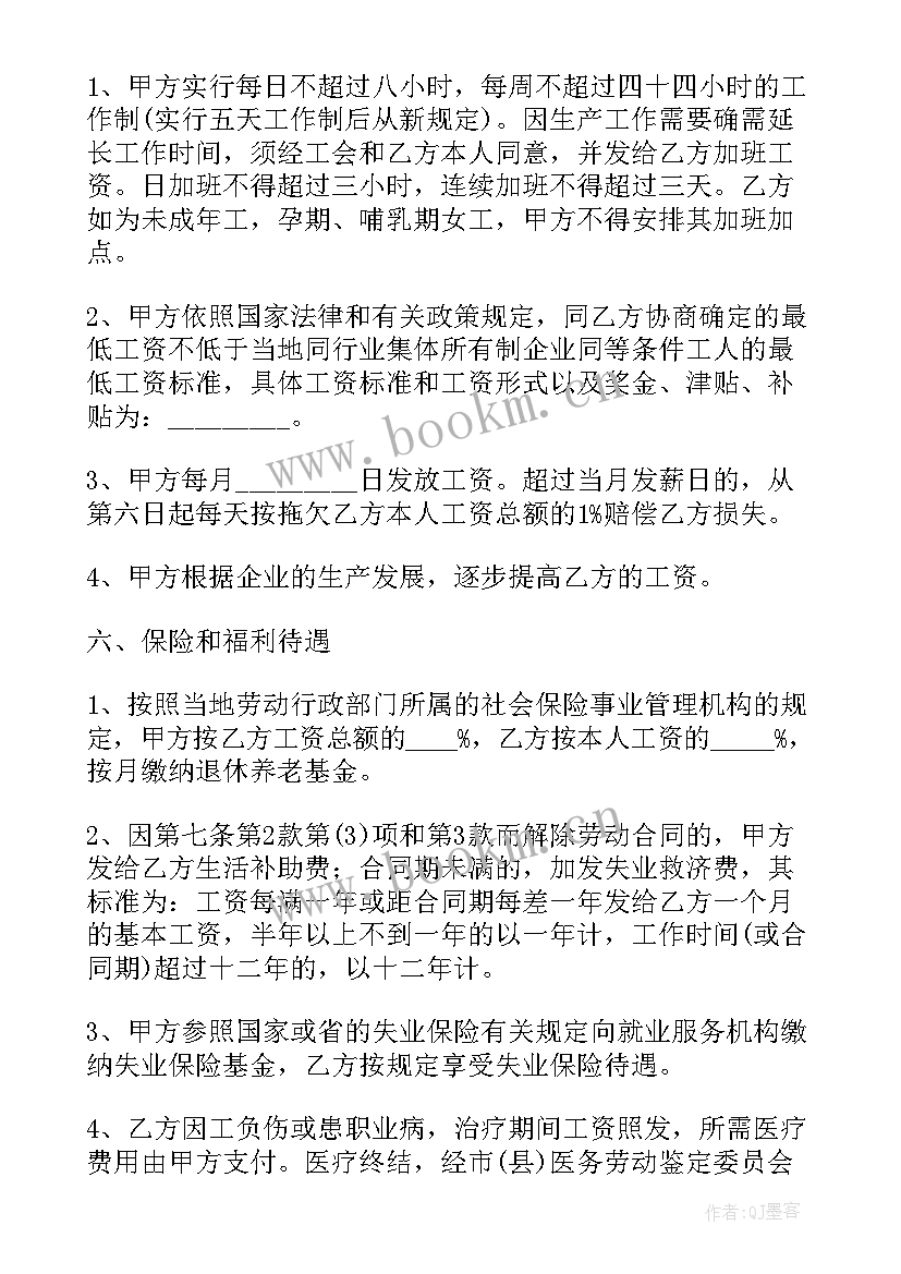 最新跟私人老板打工签合同(优质10篇)