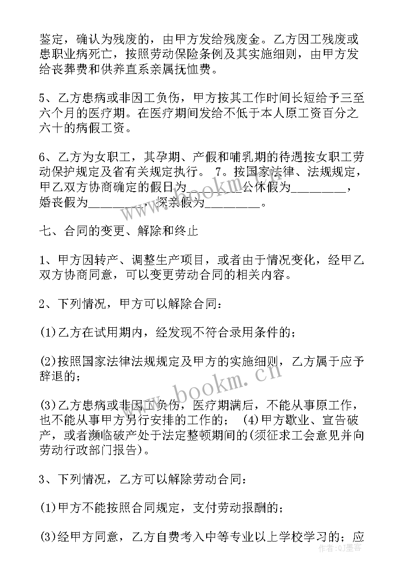 最新跟私人老板打工签合同(优质10篇)