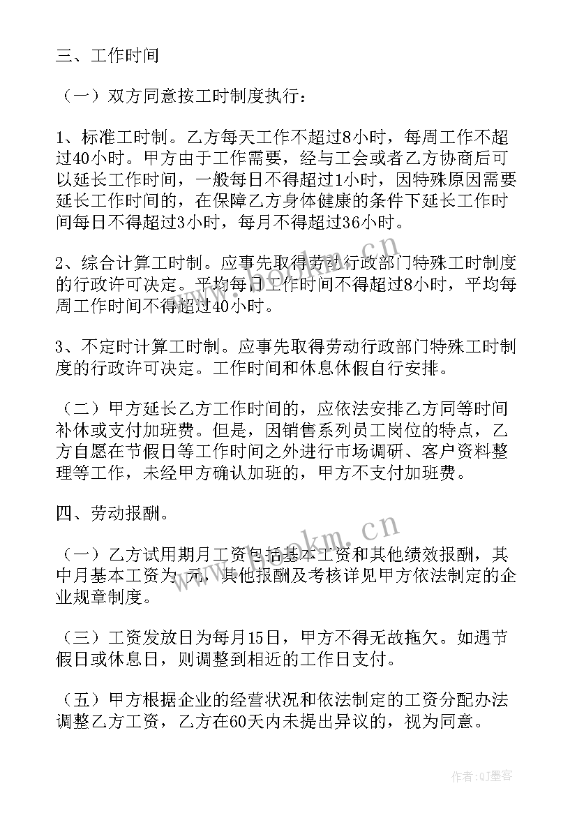 最新跟私人老板打工签合同(优质10篇)