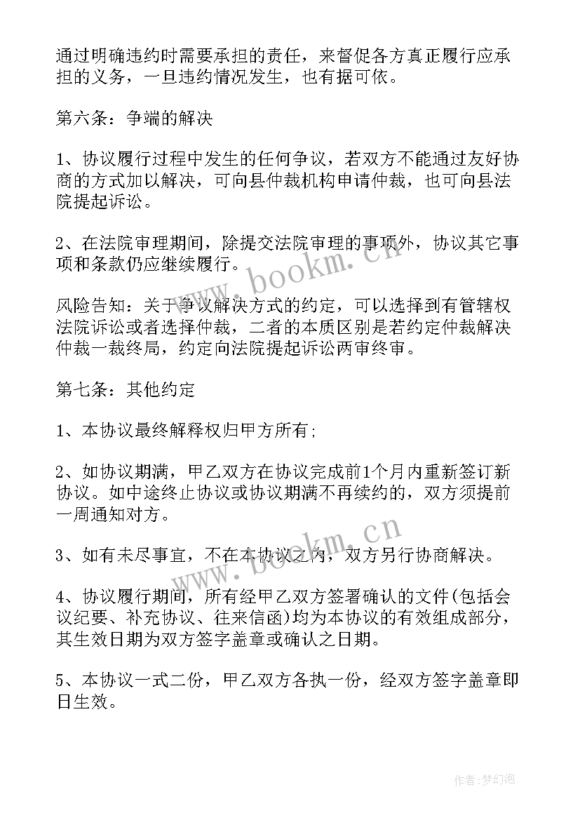 2023年蔬菜采购合同(优质7篇)