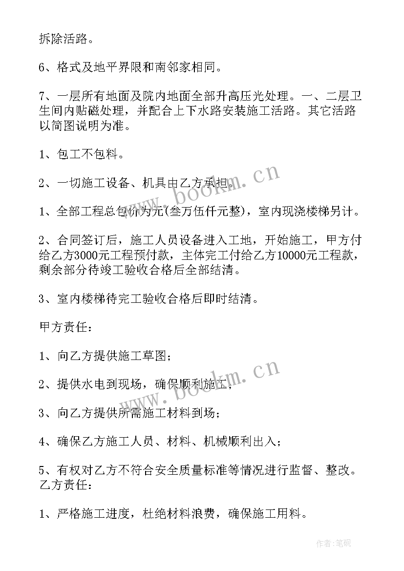 水库清淤承包合同 承包稻田合同(精选6篇)