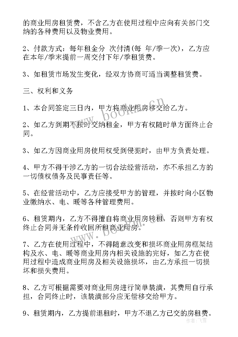 2023年横店民宿租房合同(汇总10篇)