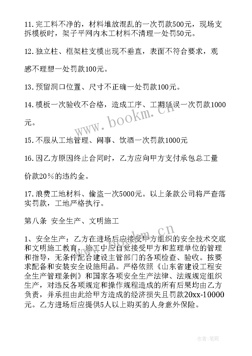 与木工签订合同(大全10篇)