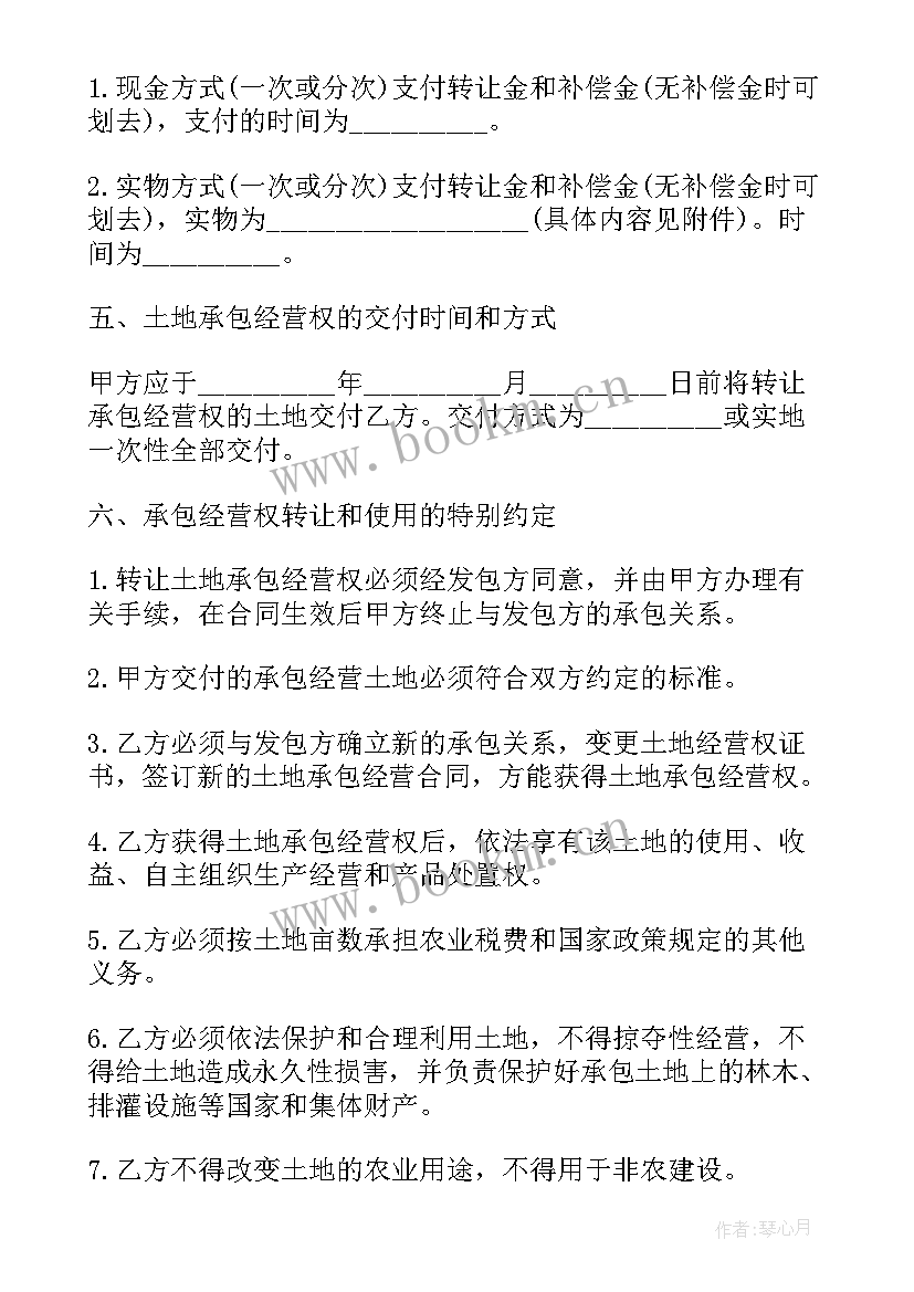 最新农庄转让鱼塘合同图 鱼塘承包合同(精选10篇)