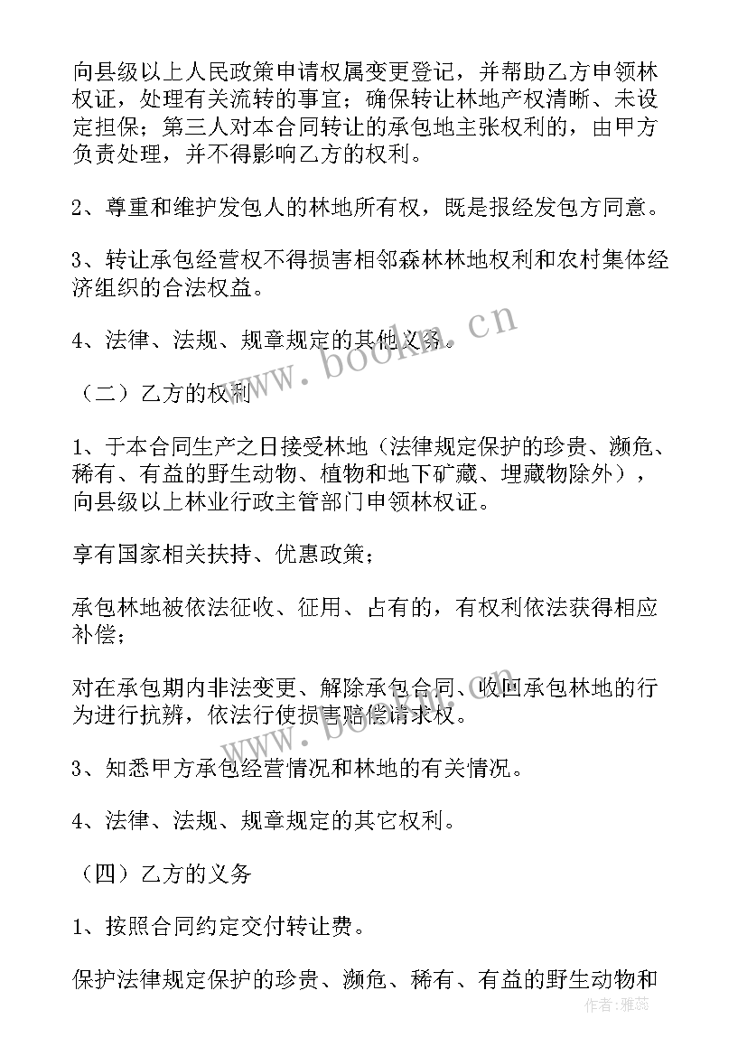 2023年农村自建房承包合同(优质8篇)