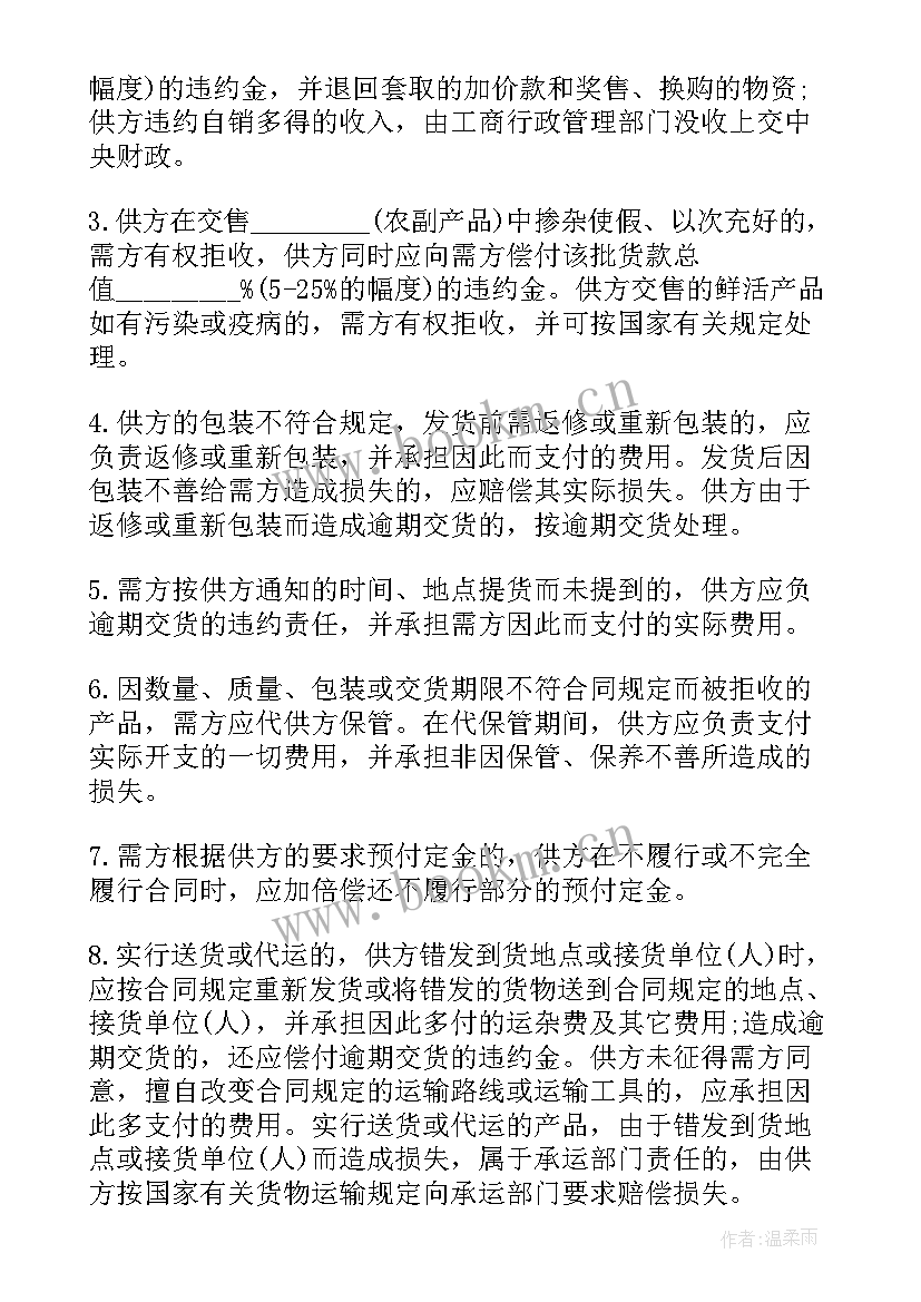 2023年收购公司股东会获得多少钱 产品收购合同(优秀6篇)