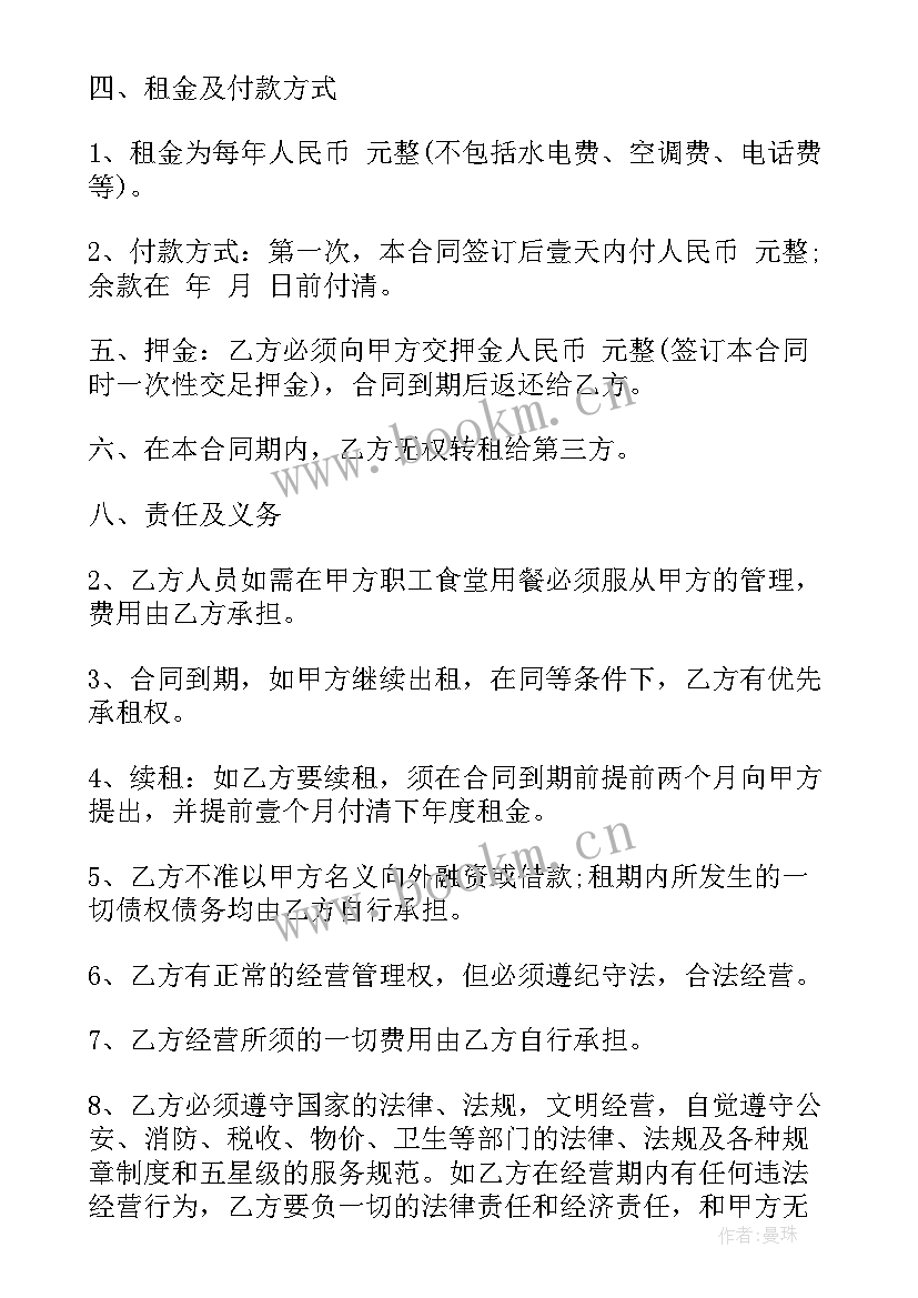 农村承包酒席宣传单 ktv承包合同(通用8篇)