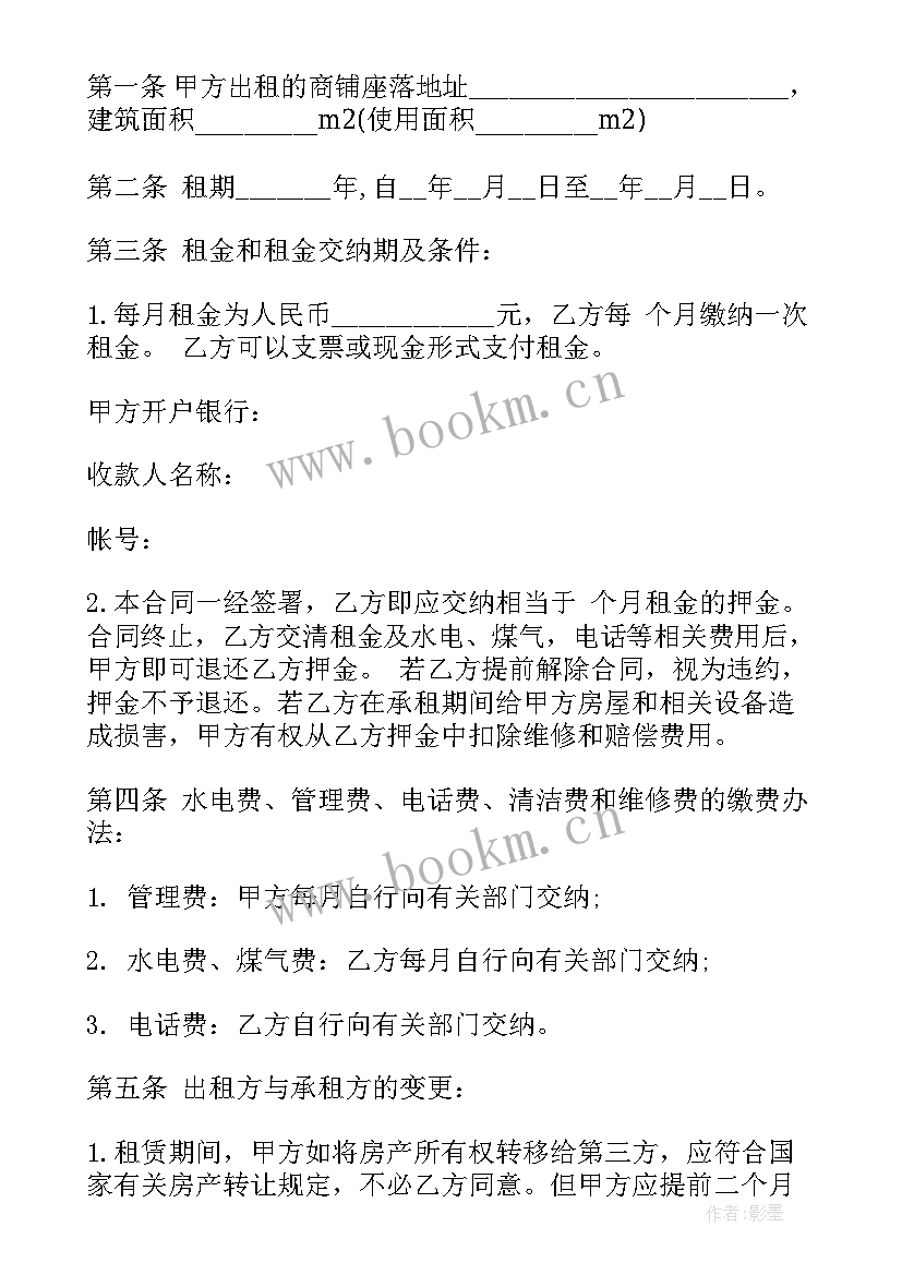 2023年东莞出租房合同 东莞商铺出租合同(实用10篇)