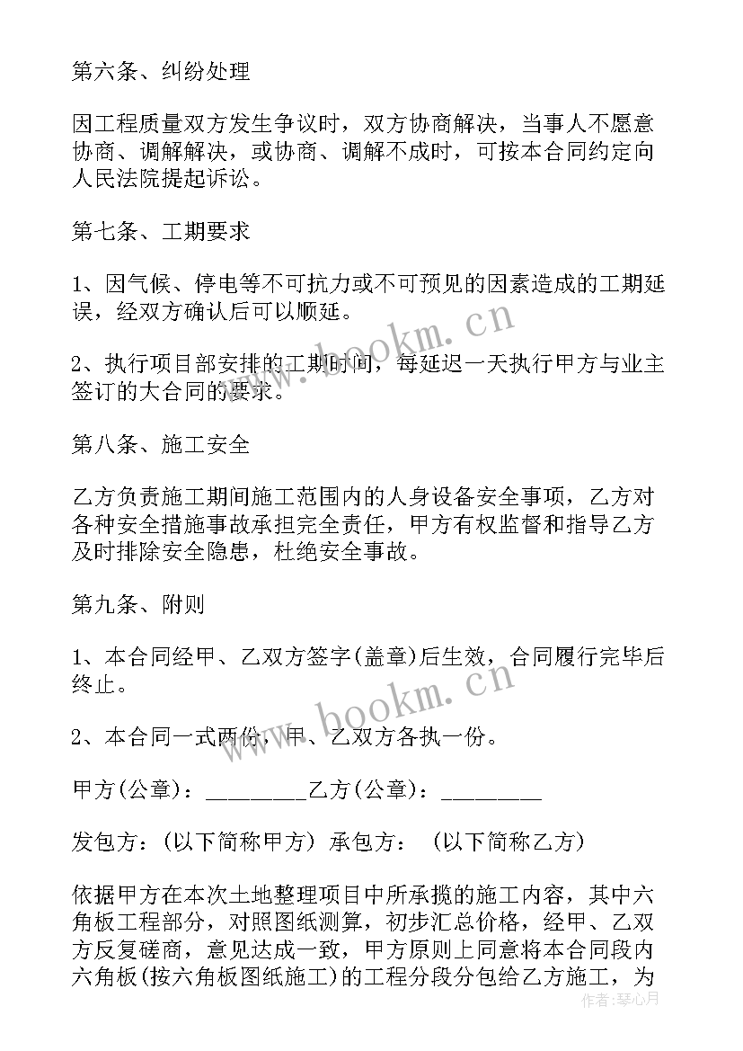 2023年建筑木工承包劳务合同(实用5篇)