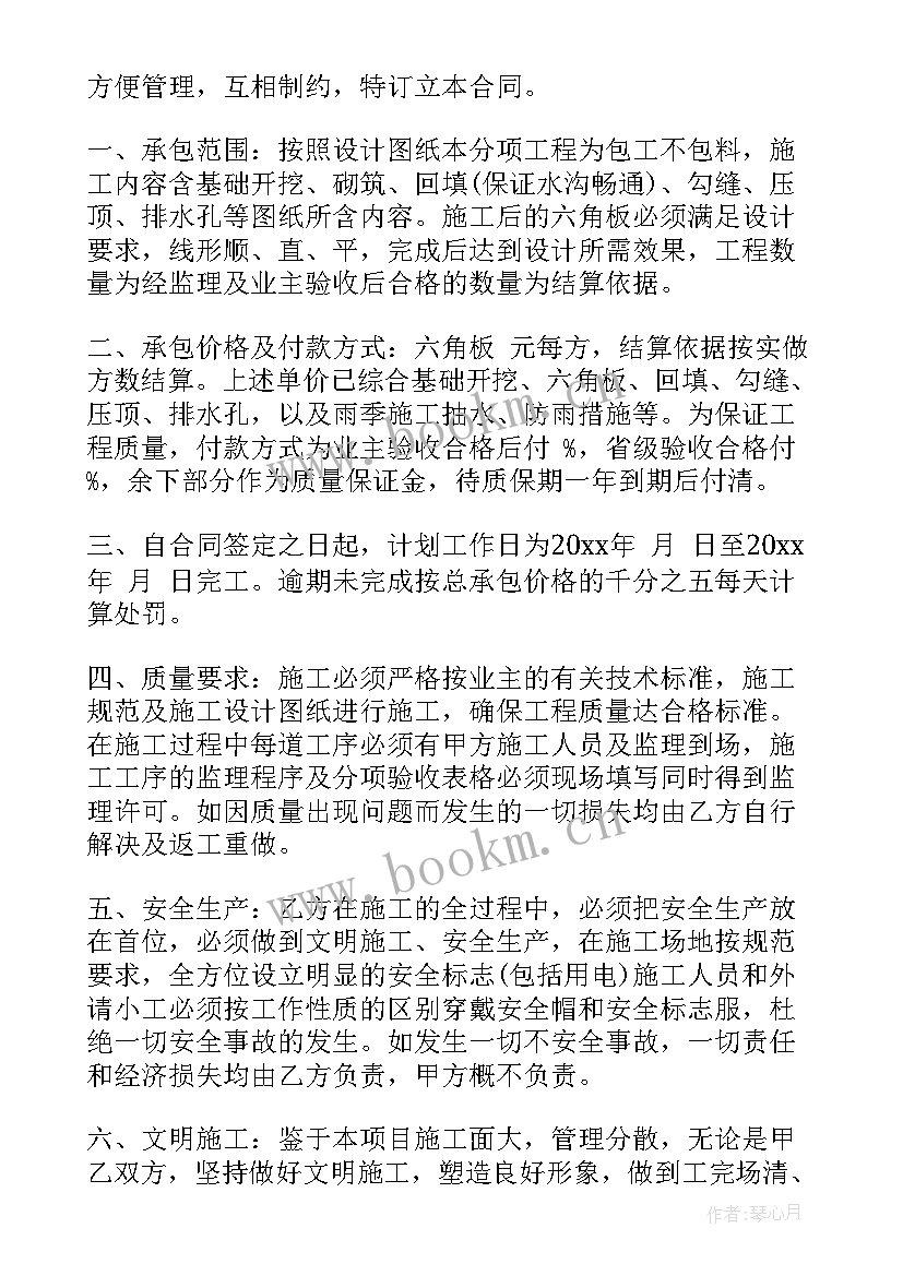 2023年建筑木工承包劳务合同(实用5篇)