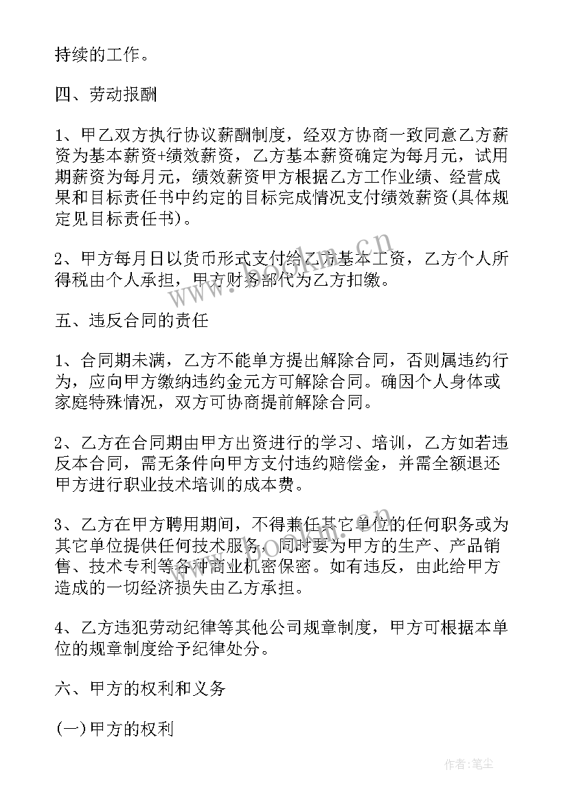 最新保安合同(模板9篇)