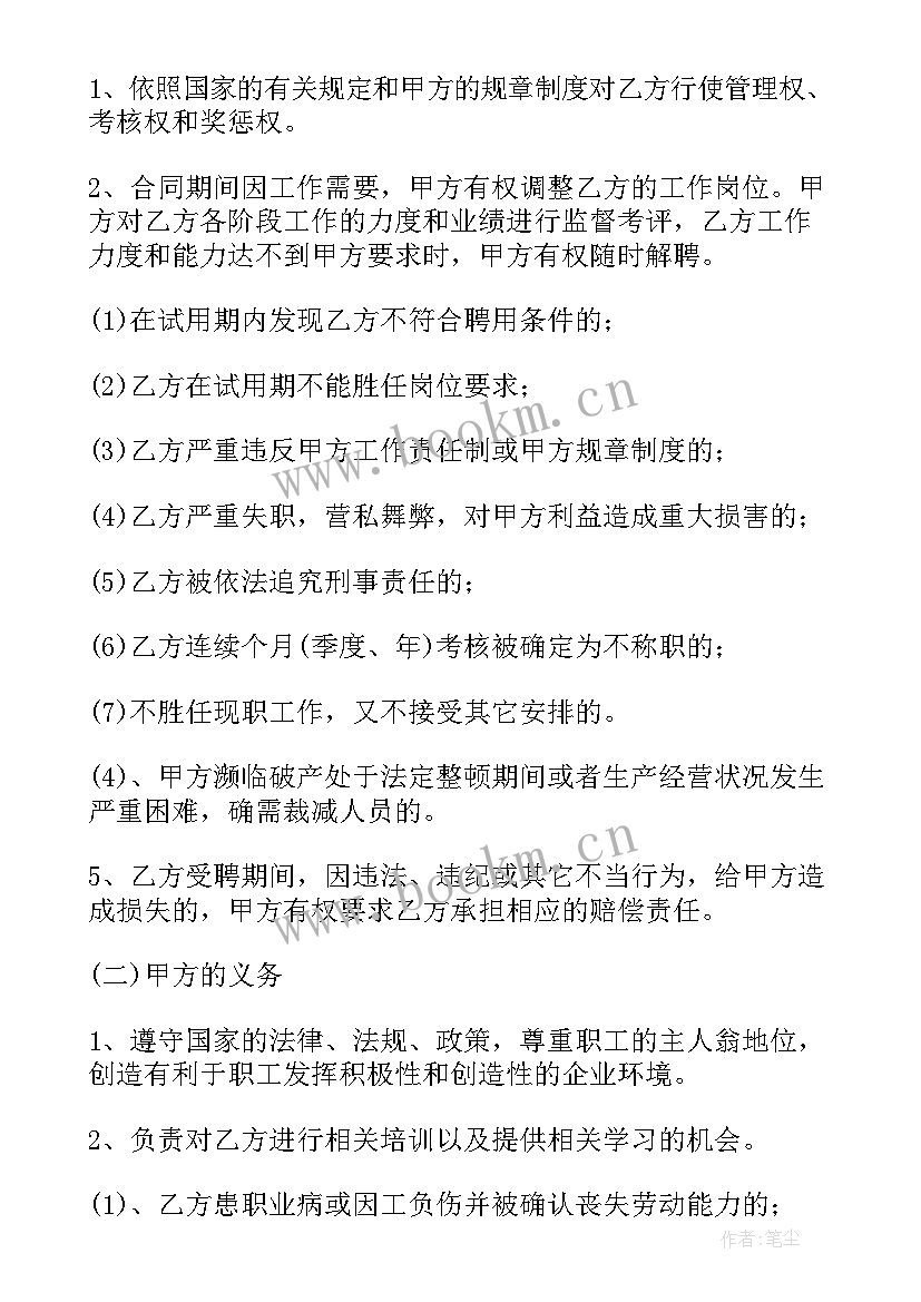 最新保安合同(模板9篇)