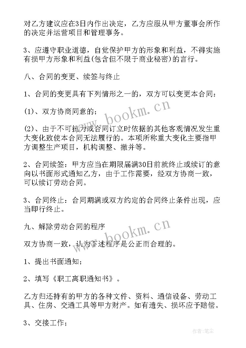 最新保安合同(模板9篇)