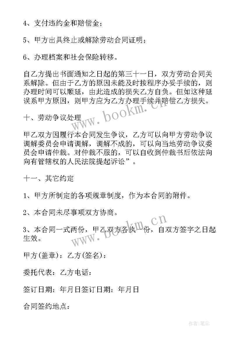 最新保安合同(模板9篇)