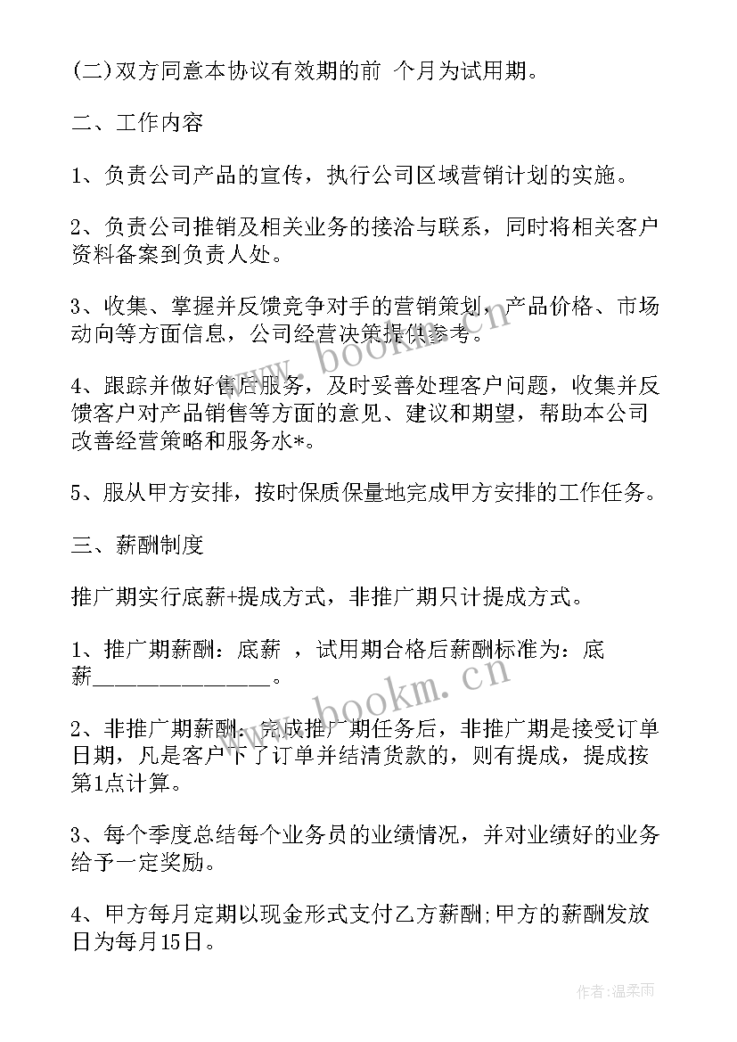 2023年养老护理就业合同(通用5篇)