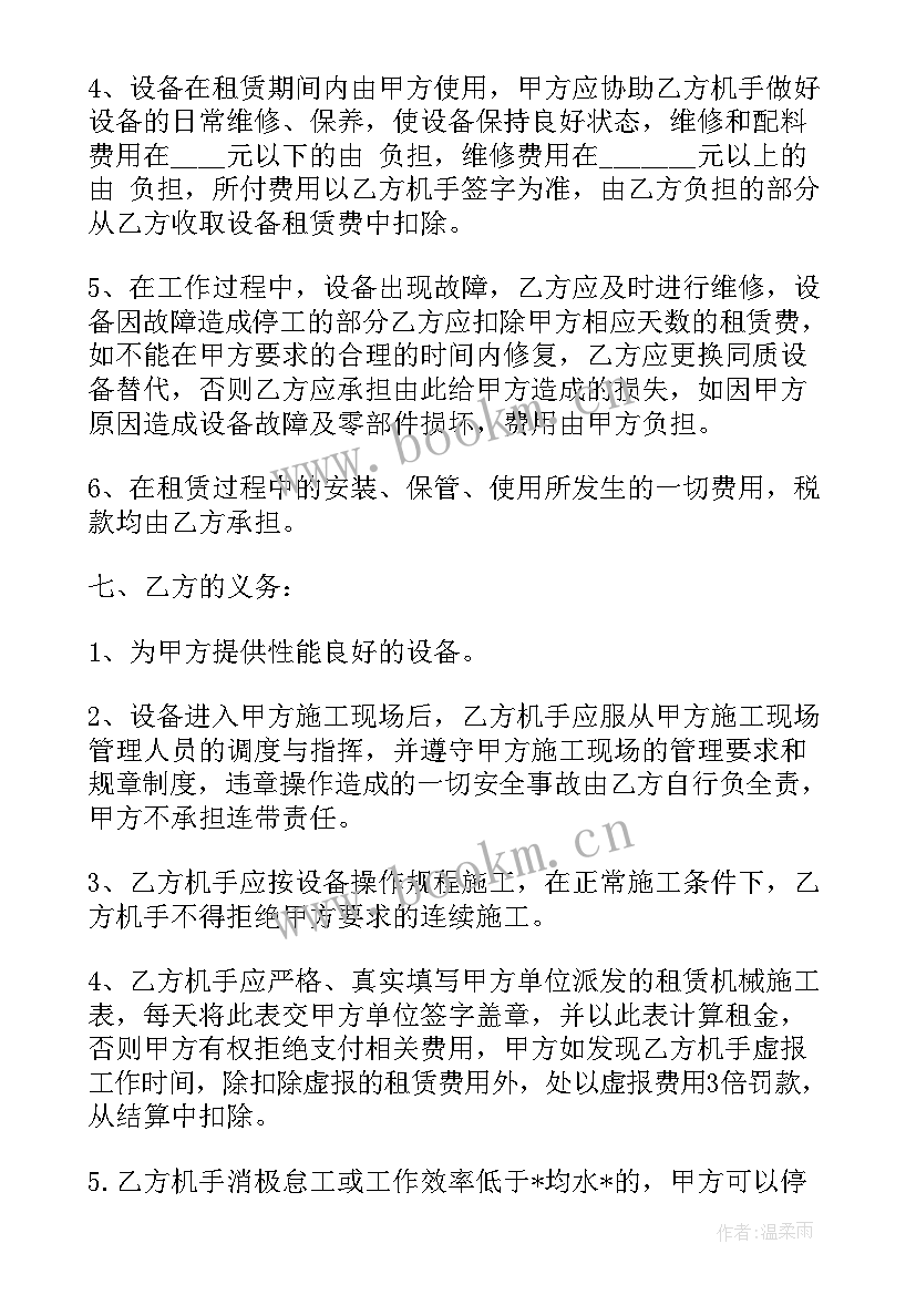 2023年机器出租合同 印刷机器长期租赁合同(模板10篇)