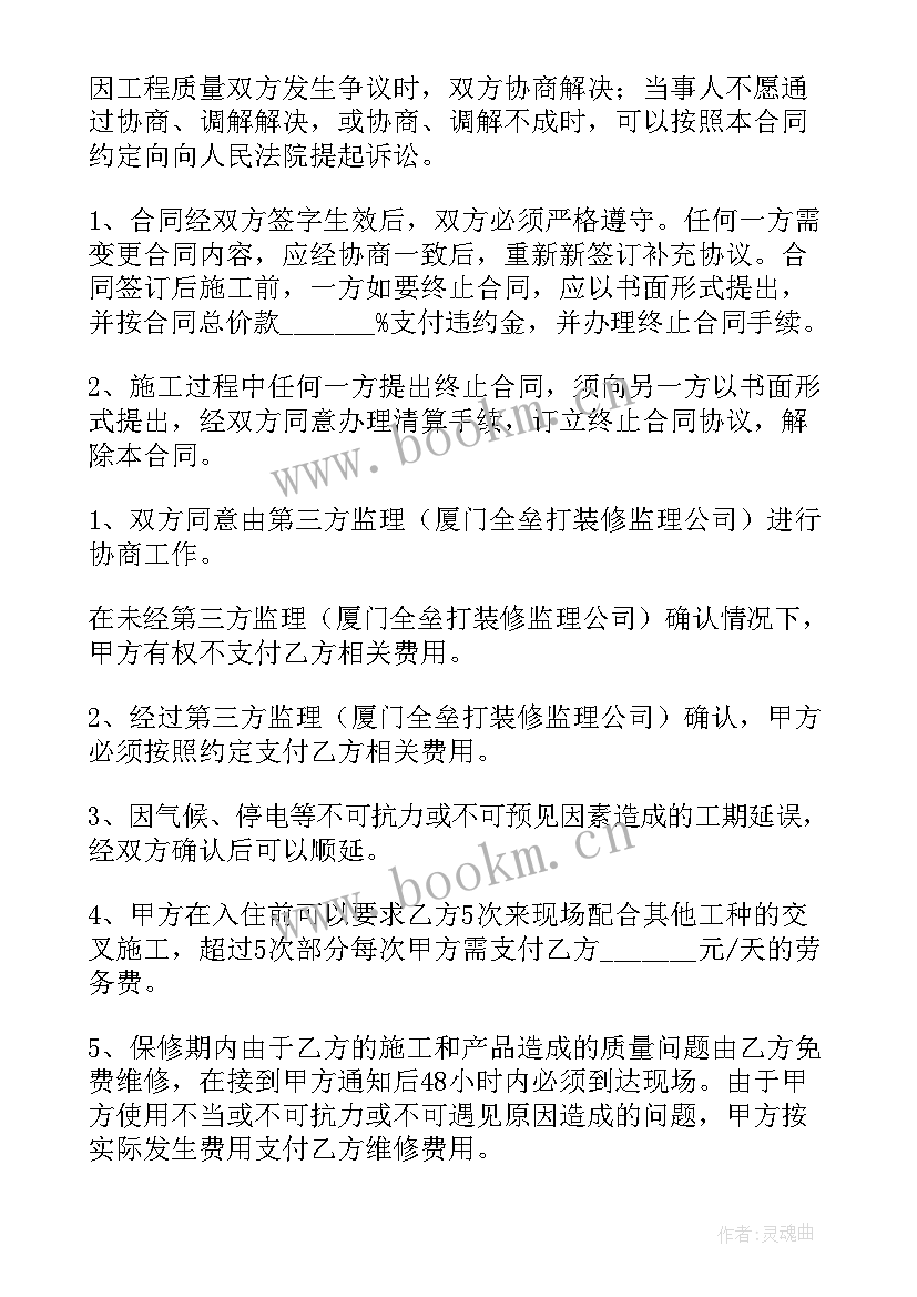 最新简单的电机维修合同 设备维修简单合同(精选9篇)