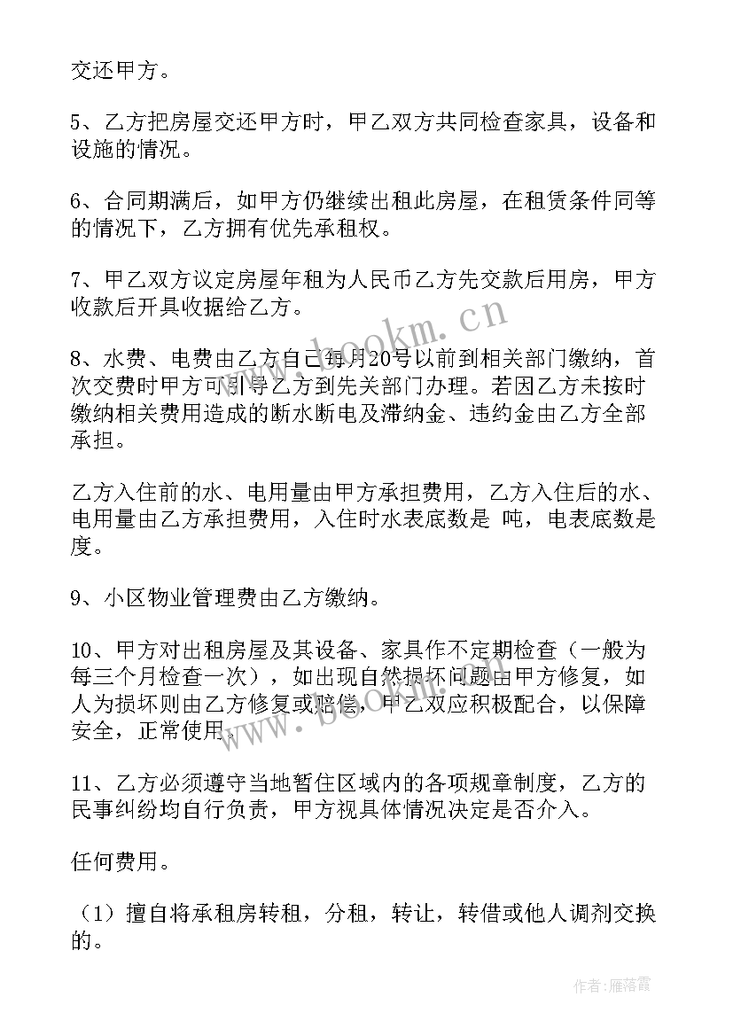 最新仓库出租合同书 仓库住房场地出租合同(实用7篇)