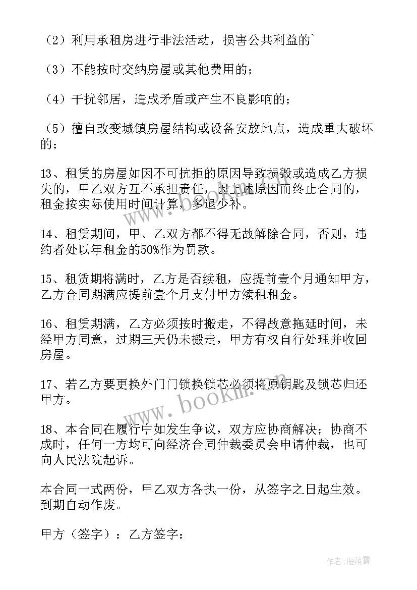 最新仓库出租合同书 仓库住房场地出租合同(实用7篇)