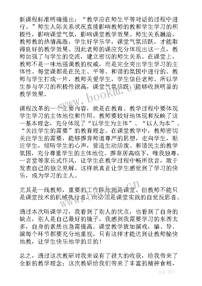 最新初中体育教师访谈心得体会总结(模板7篇)