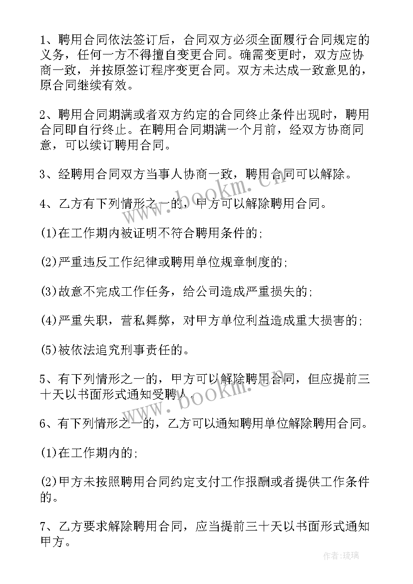 最新工厂入职兼职合同(实用8篇)