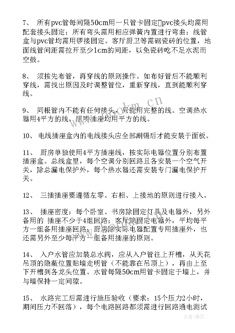 最新装修废渣清运合同下载 装修施工合同下载(优秀10篇)