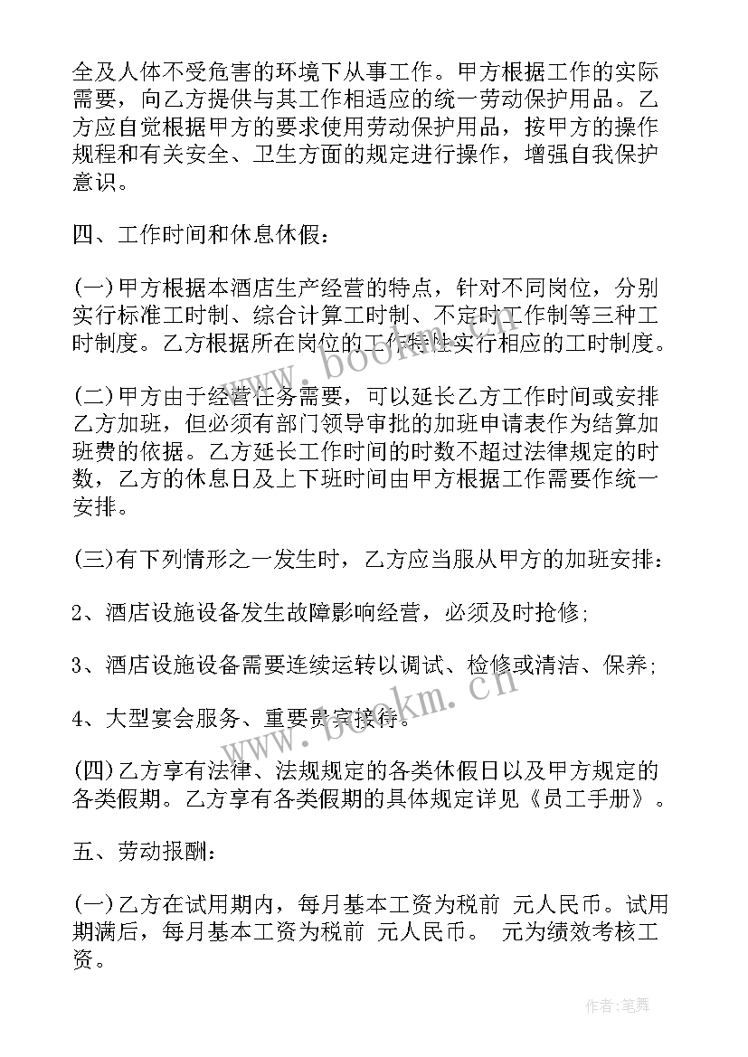 2023年一份简易的劳务合同 劳务合同(大全5篇)