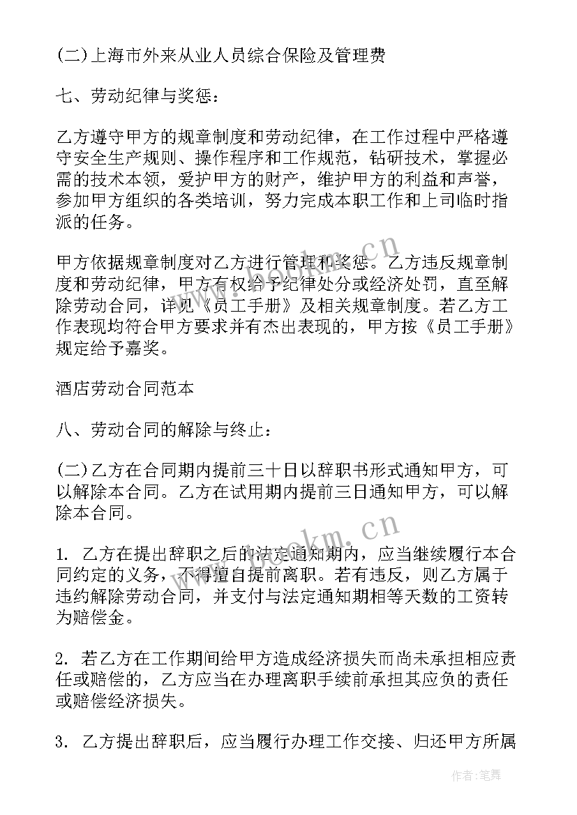 2023年一份简易的劳务合同 劳务合同(大全5篇)