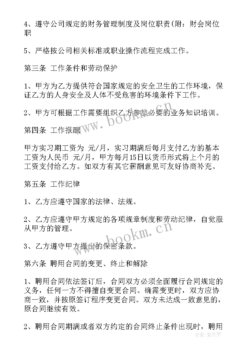 钢琴培训班招生活动方案(优秀8篇)