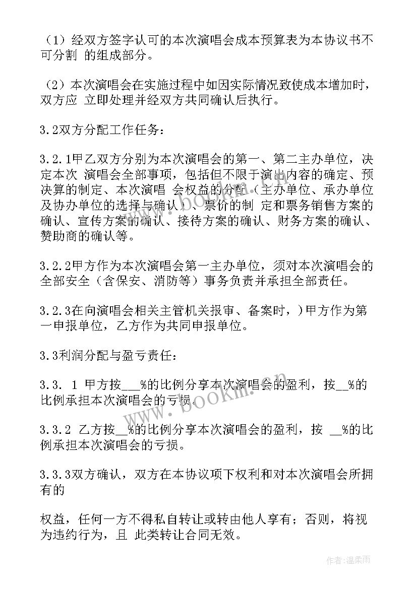 投资协议合同简单 入股投资合同(优秀10篇)