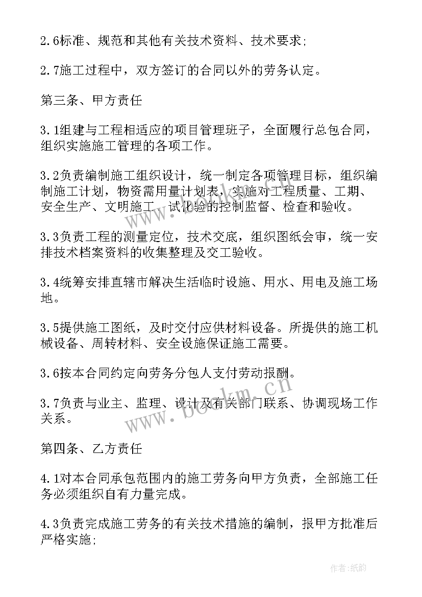 最新工地劳务合同免费 建筑工地劳务合同(通用5篇)