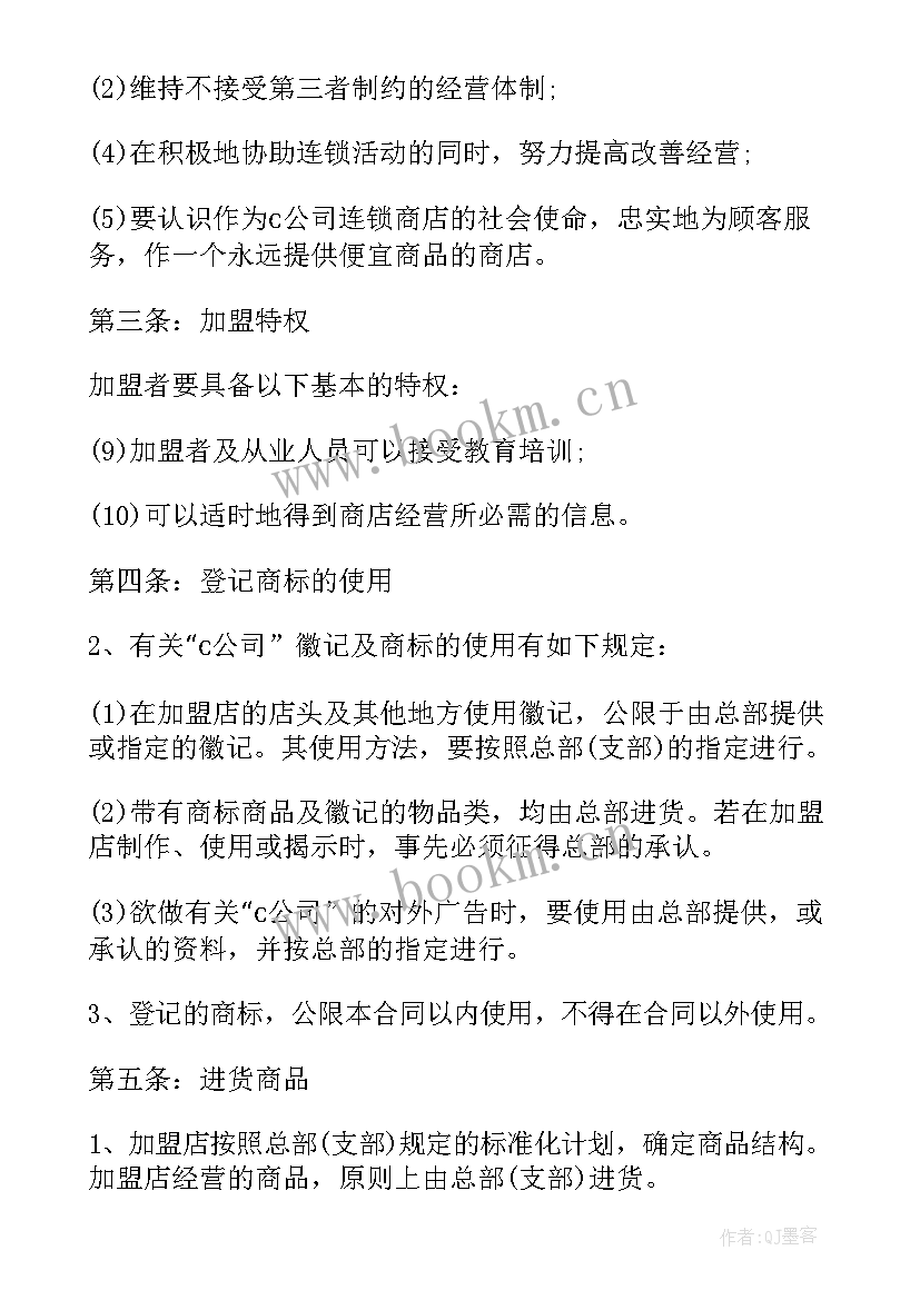 2023年饲料代加工合同(精选6篇)