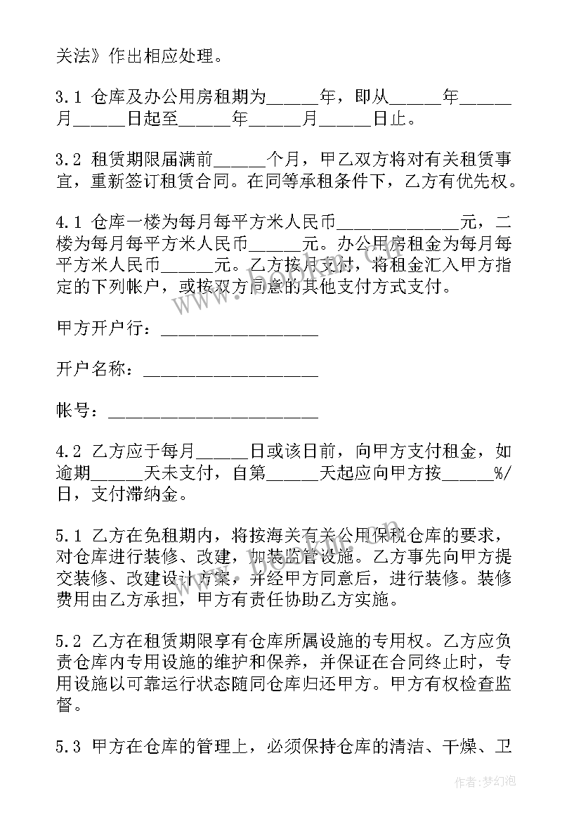 最新租用公共场地合同(精选5篇)