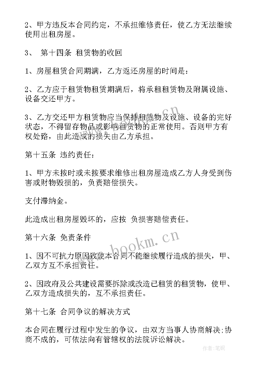 2023年本地餐饮费计入科目 餐饮服务采购合同共(模板6篇)