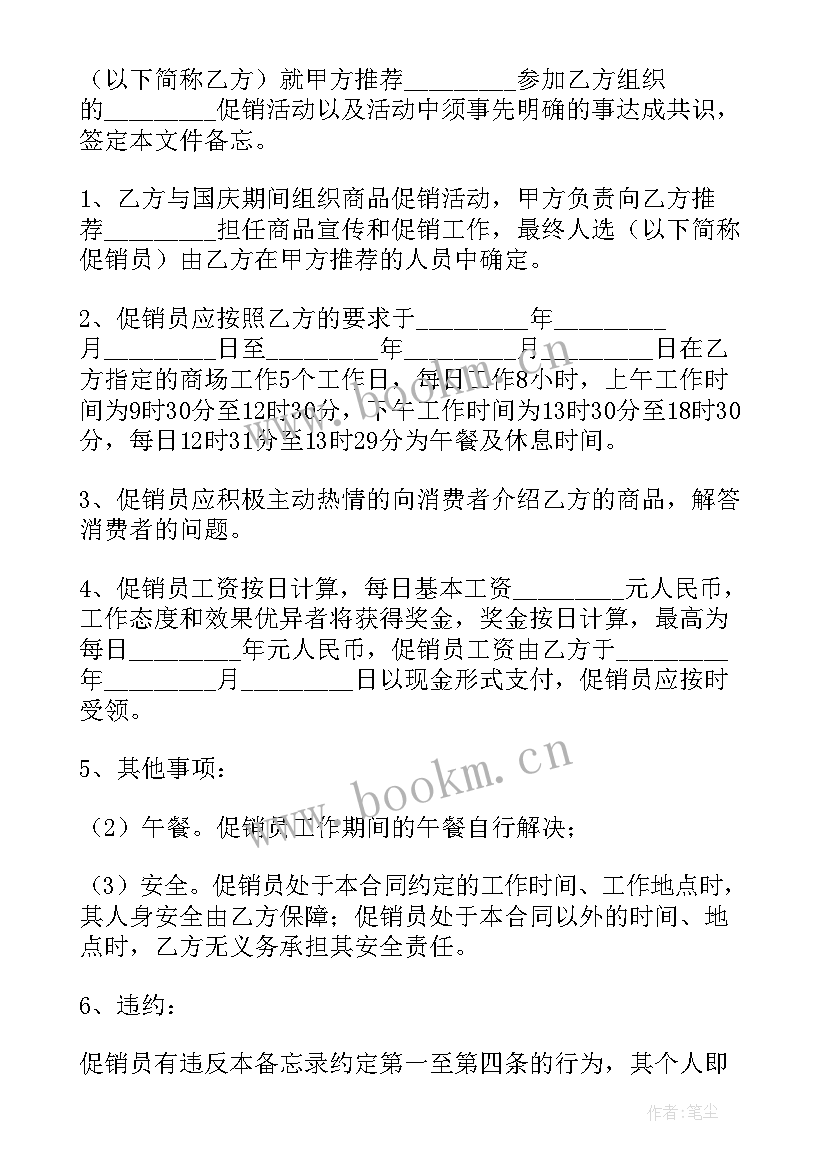 2023年工商户用工合同(模板9篇)