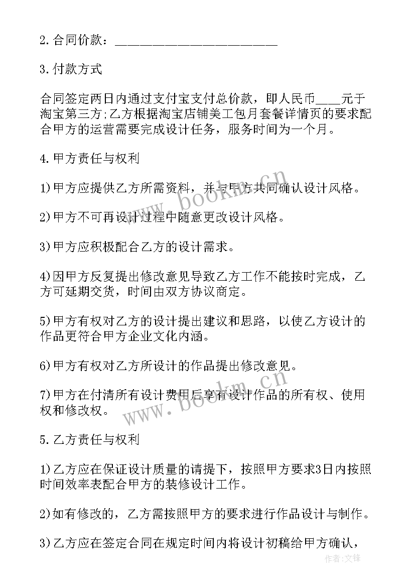 2023年入驻协议 餐饮品牌入驻平台合同(大全5篇)