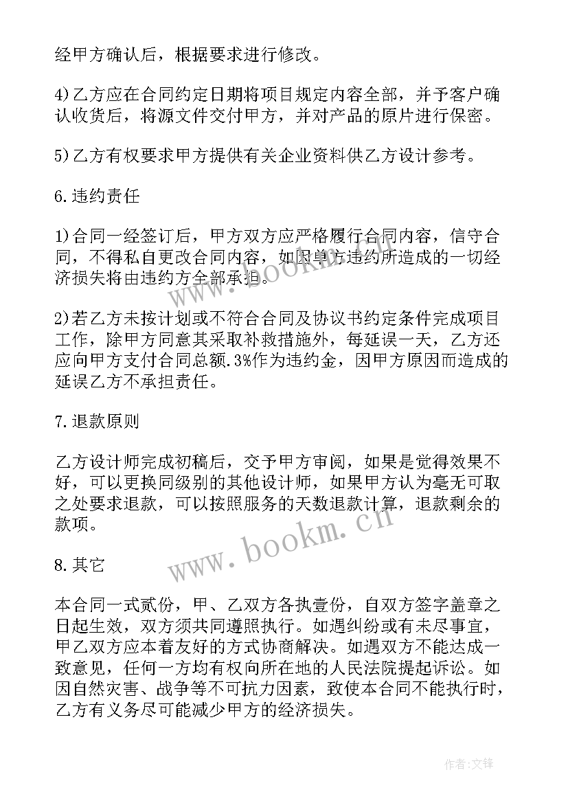 2023年入驻协议 餐饮品牌入驻平台合同(大全5篇)