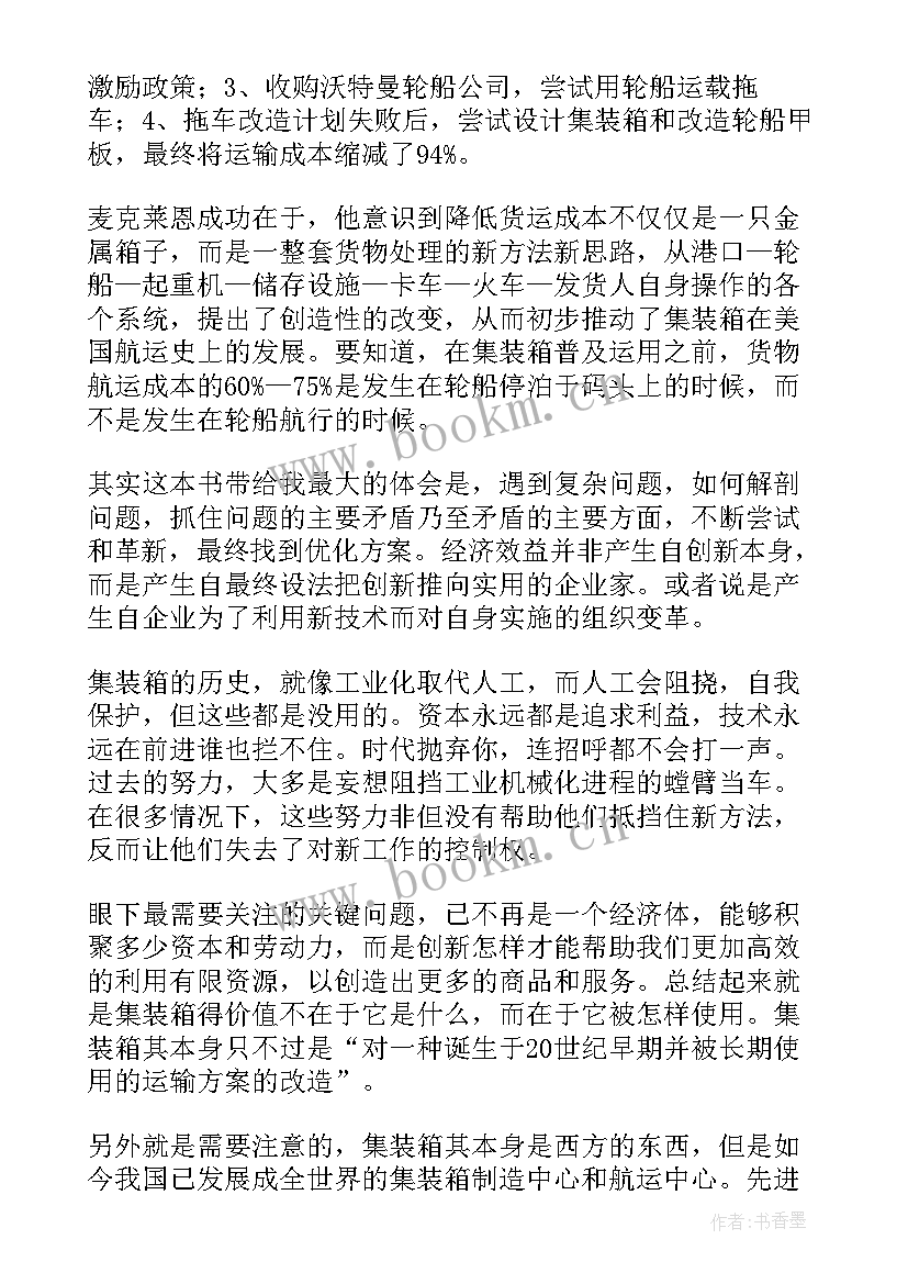 2023年家具仓储费用收费 仓库出租合同(通用5篇)