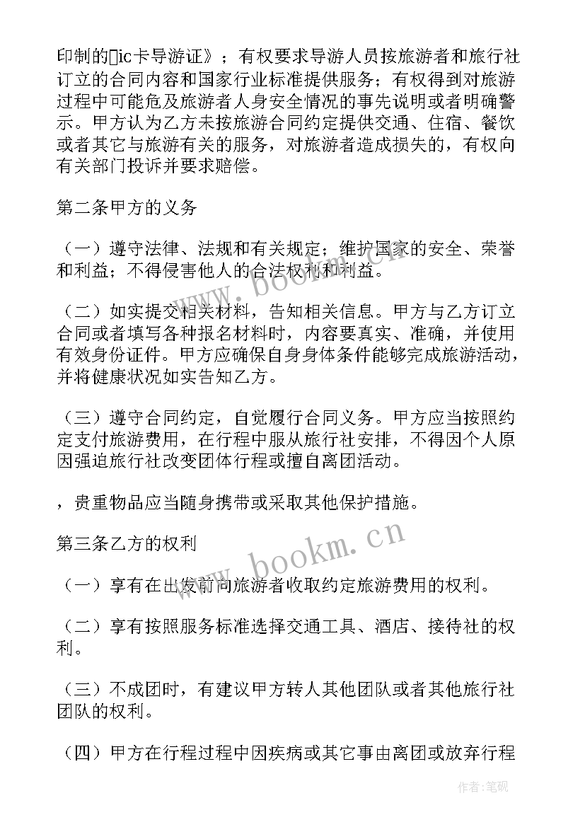 2023年一般劳务合同免费(模板9篇)