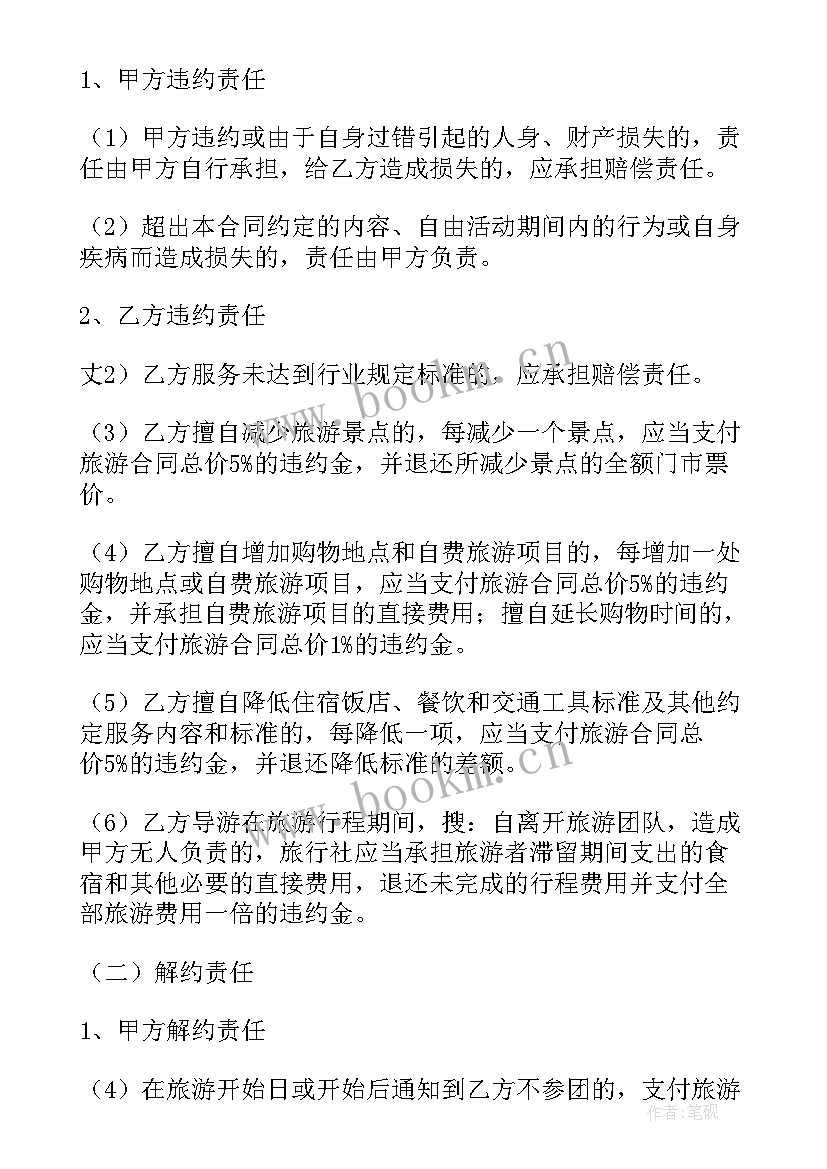 2023年一般劳务合同免费(模板9篇)