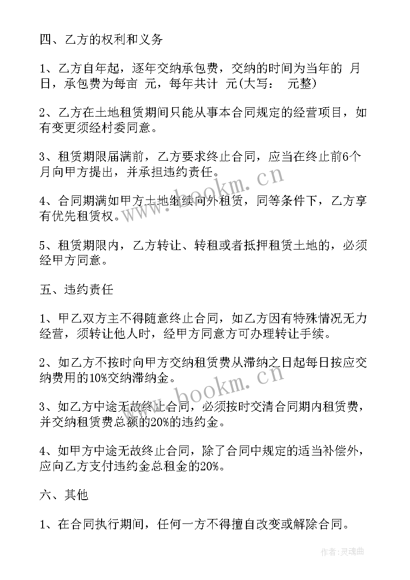 最新车辆长期租赁合同 土地租赁合同(模板5篇)