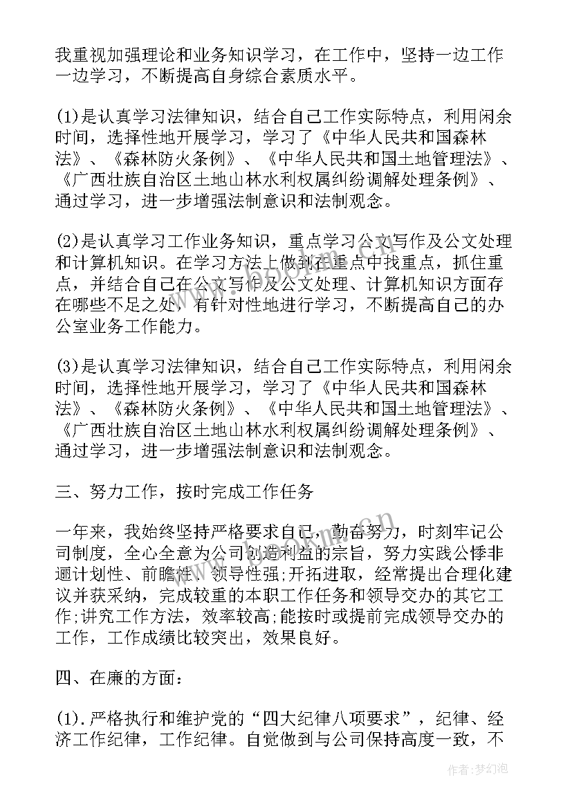 最新某单位年终工作总结 单位年终工作总结(大全6篇)