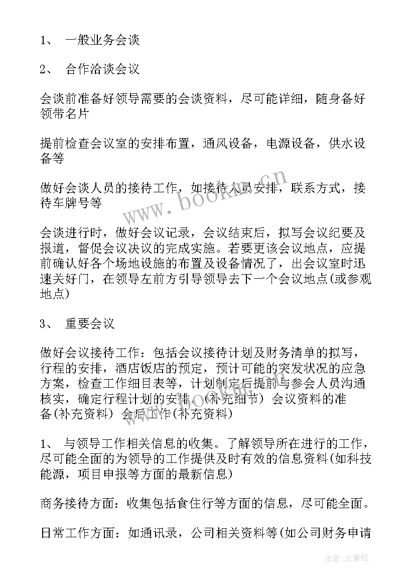 最新警务保障工作总结 基层工作总结与心得体会(模板5篇)