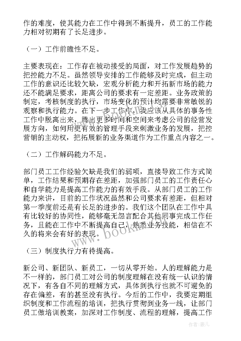 最新保险季度汇报工作总结(汇总5篇)