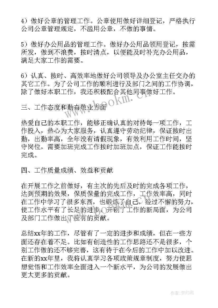 水产五大行动工作总结 水产局工作总结(模板7篇)